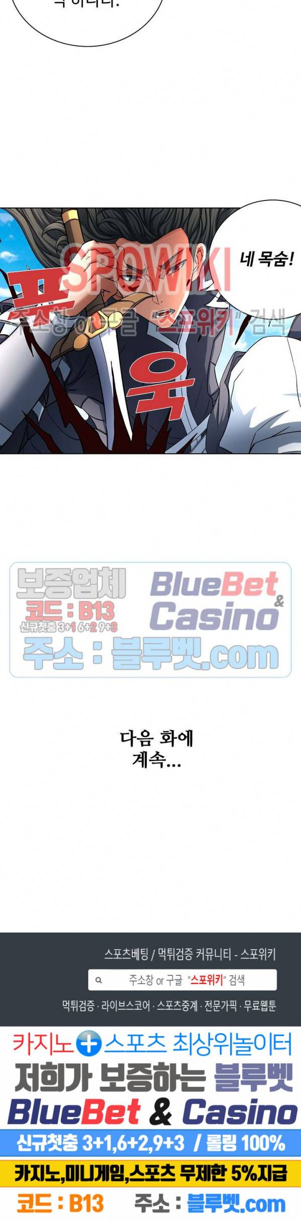 절세무신 126화 26