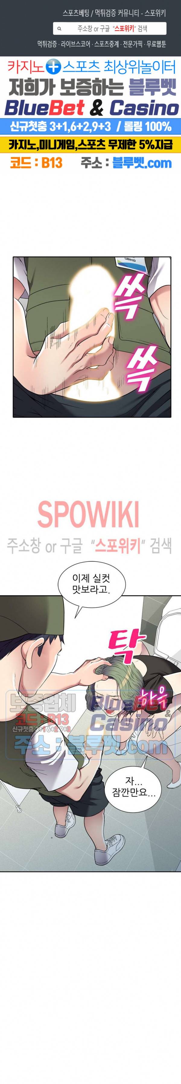착한 여동생 17화 1