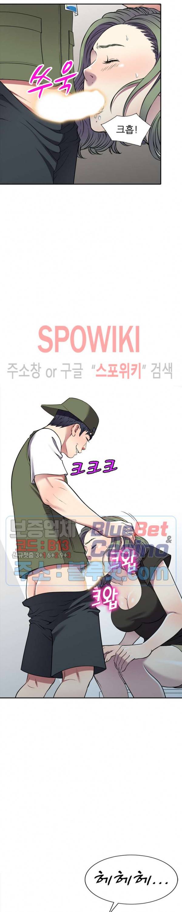 착한 여동생 17화 2