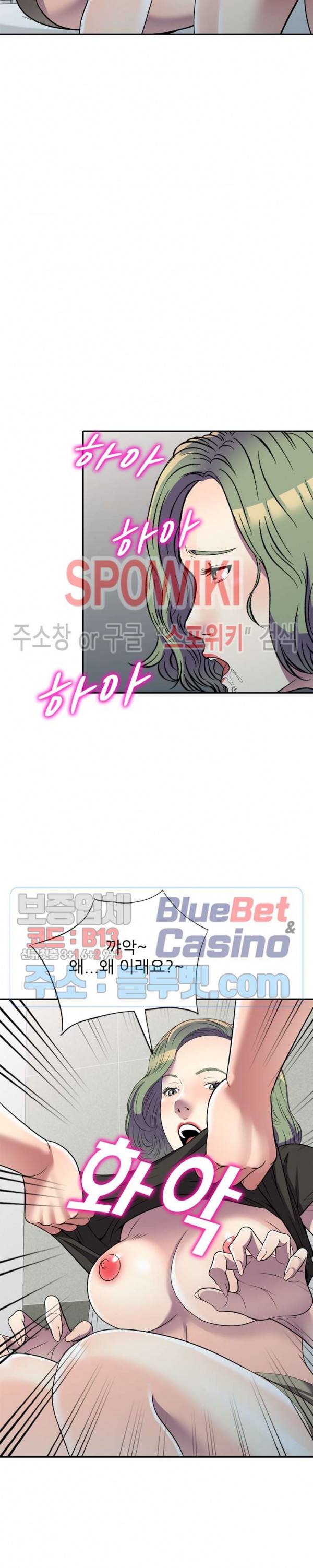 착한 여동생 17화 5