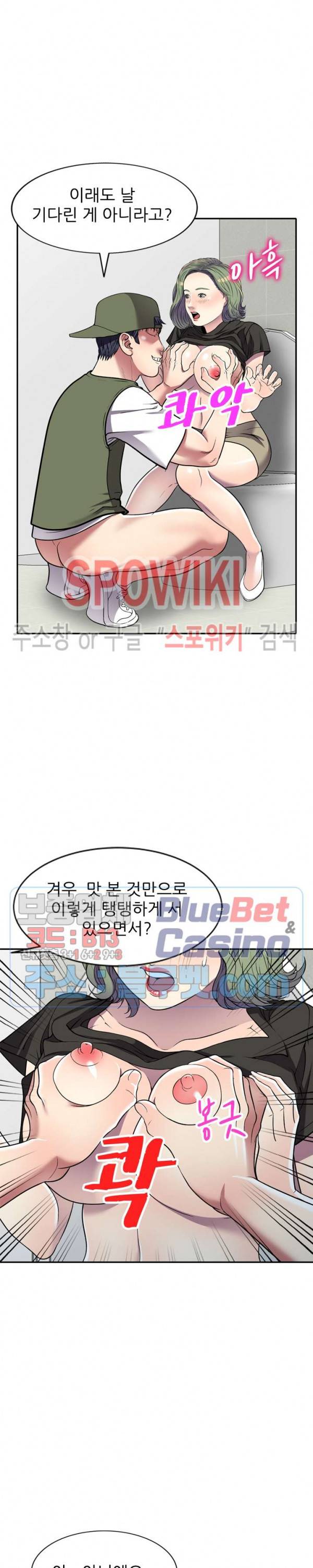 착한 여동생 17화 6