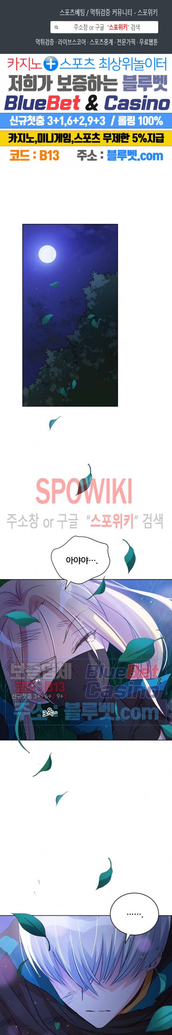 후궁계약 64화 1