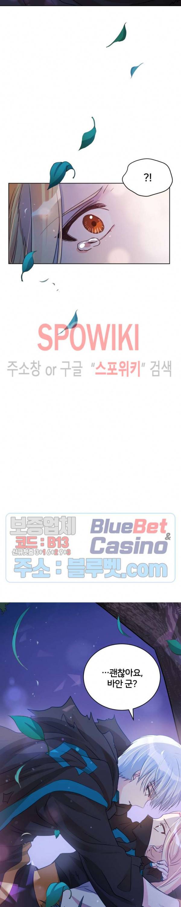 후궁계약 64화 2
