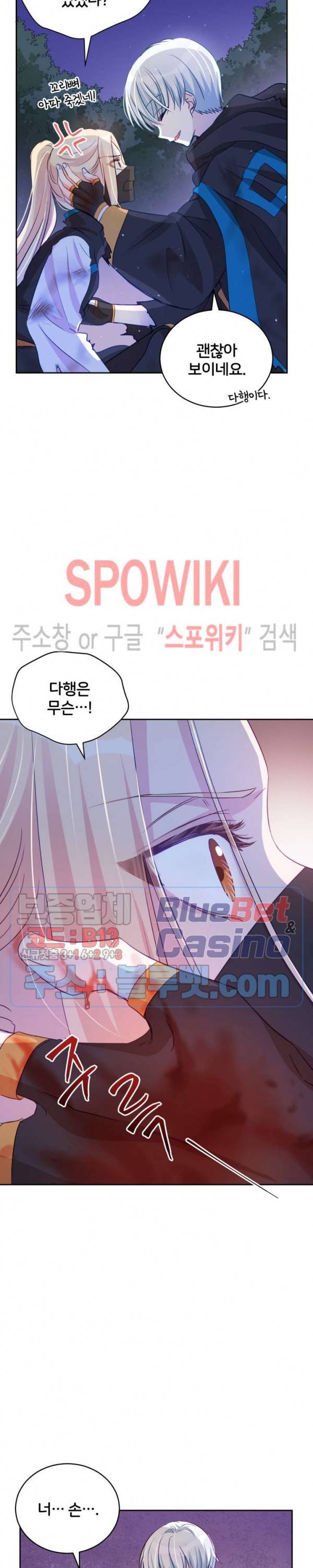 후궁계약 64화 4