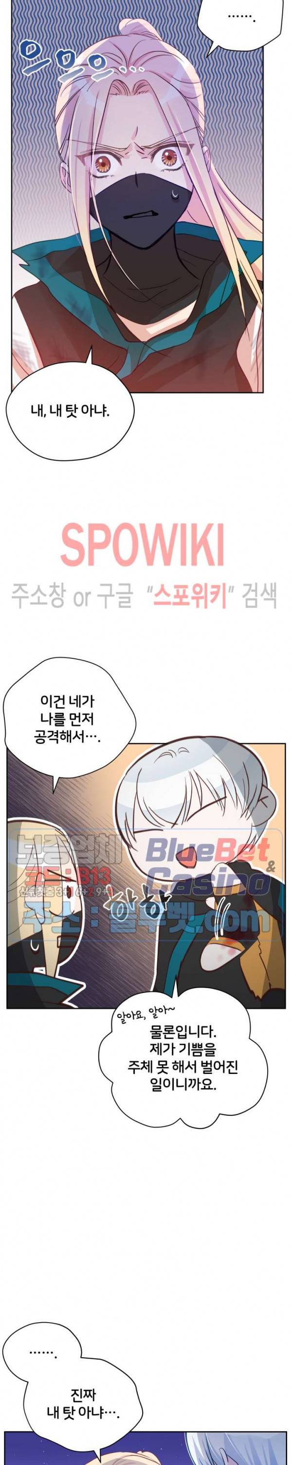 후궁계약 64화 6