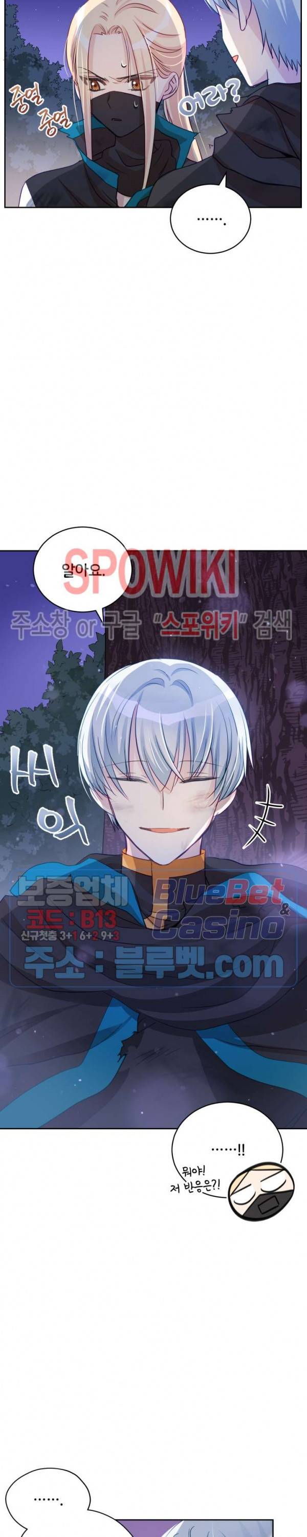 후궁계약 64화 7