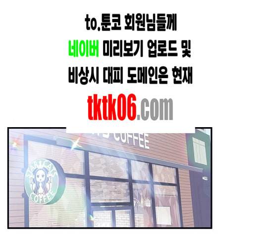 삶이 우리를 속일지라도 74화 원죄 1 1