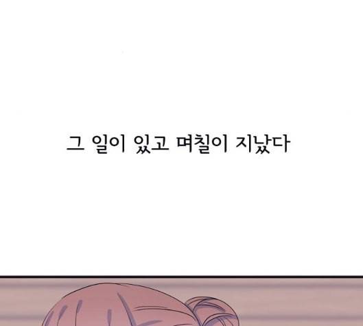 삶이 우리를 속일지라도 74화 원죄 1 3