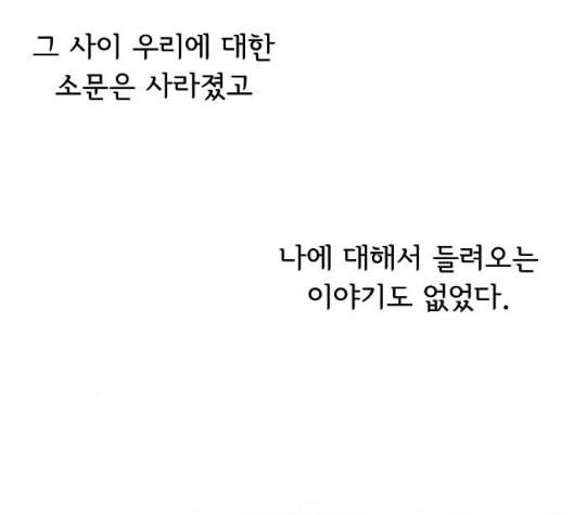 삶이 우리를 속일지라도 74화 원죄 1 5