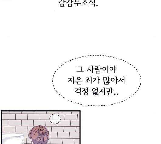 삶이 우리를 속일지라도 74화 원죄 1 7