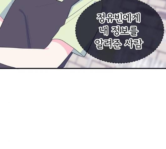 삶이 우리를 속일지라도 74화 원죄 1 11