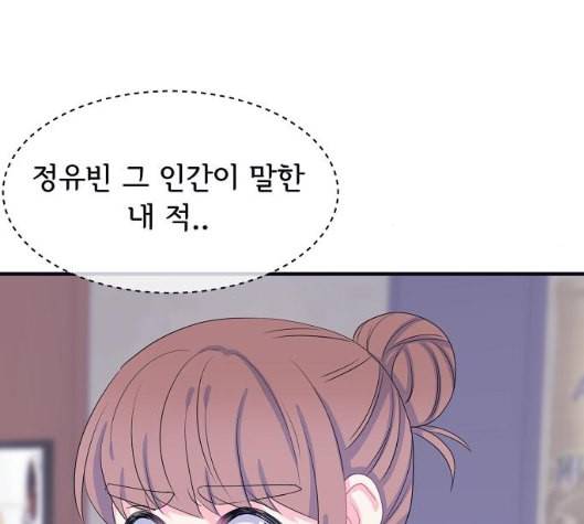 삶이 우리를 속일지라도 74화 원죄 1 12