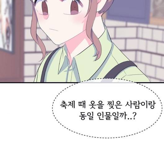 삶이 우리를 속일지라도 74화 원죄 1 13