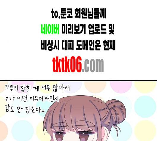 삶이 우리를 속일지라도 74화 원죄 1 14