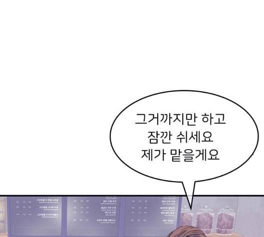 삶이 우리를 속일지라도 74화 원죄 1 17