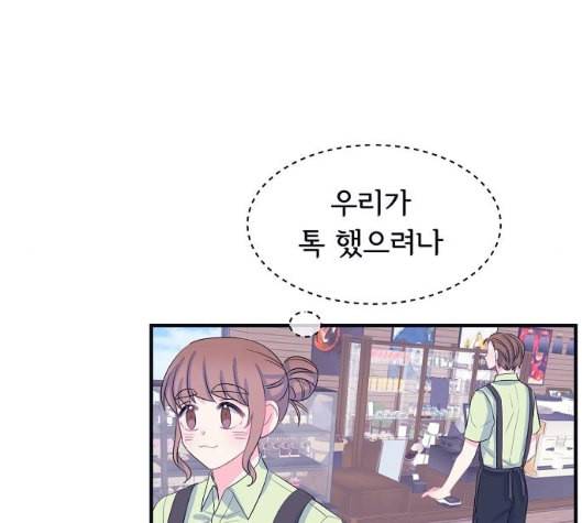 삶이 우리를 속일지라도 74화 원죄 1 19
