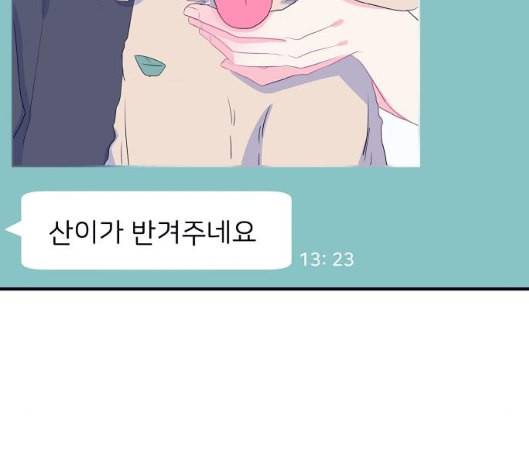 삶이 우리를 속일지라도 74화 원죄 1 22