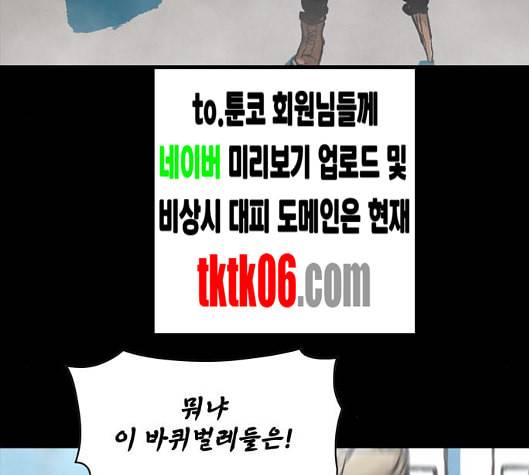 데드라이프 시즌2 21화 13