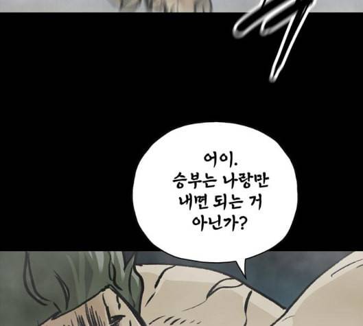 데드라이프 시즌2 21화 20