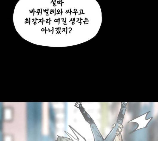 데드라이프 시즌2 21화 22