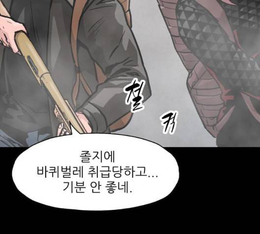 데드라이프 시즌2 21화 28
