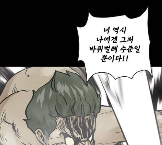 데드라이프 시즌2 21화 29