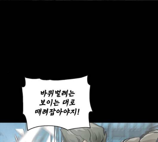 데드라이프 시즌2 21화 31