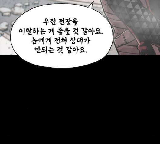 데드라이프 시즌2 21화 35
