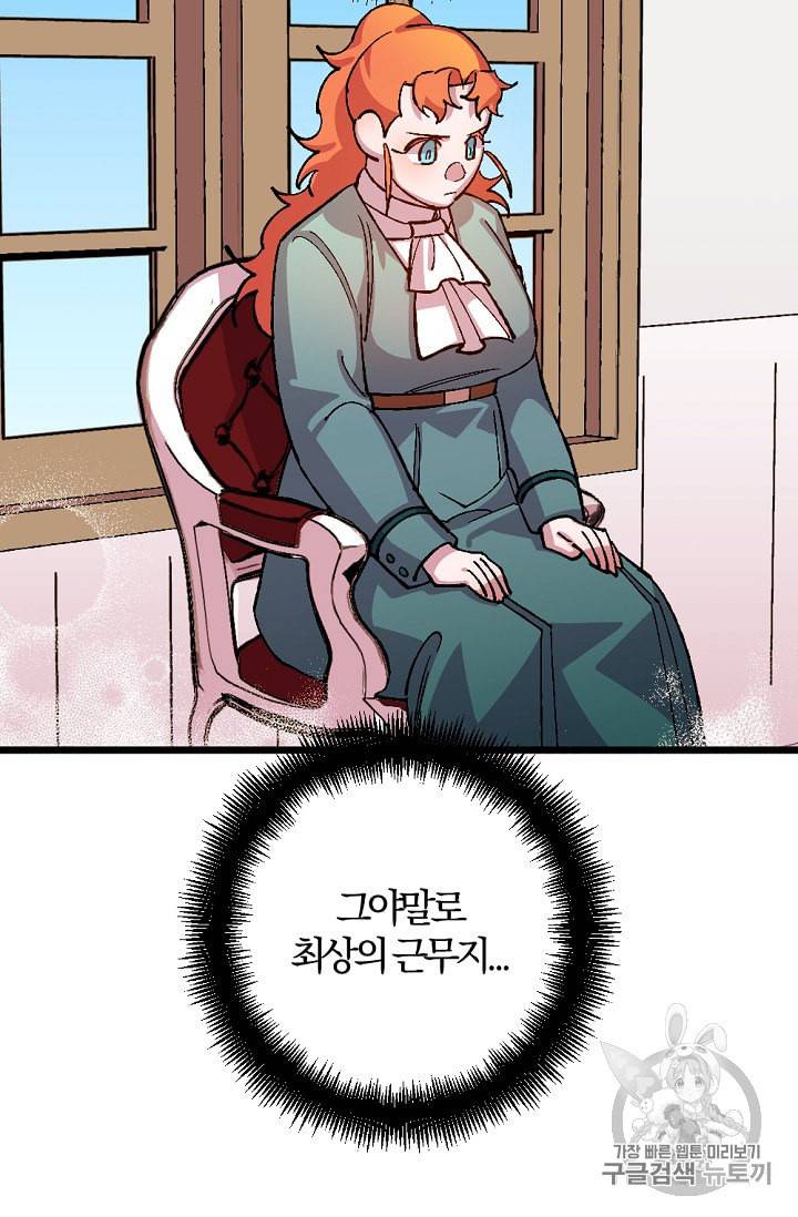 망할 가문을 살려보겠습니다 26화 2