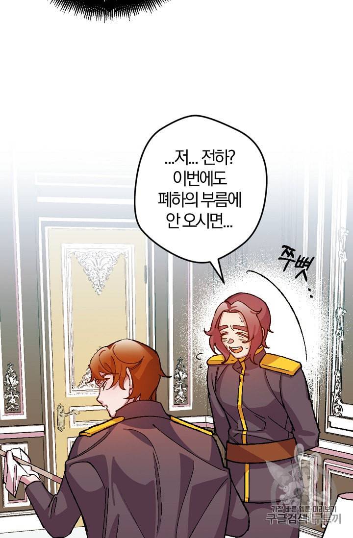 망할 가문을 살려보겠습니다 26화 11