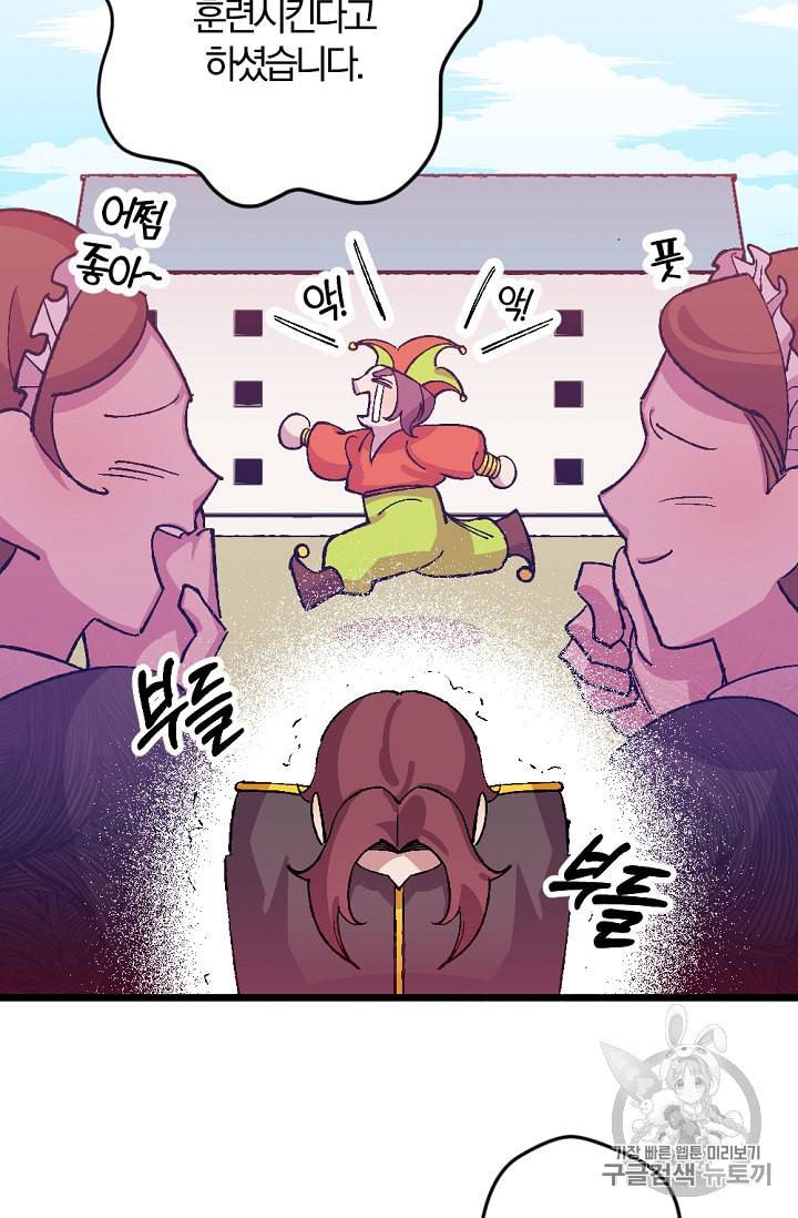망할 가문을 살려보겠습니다 26화 13