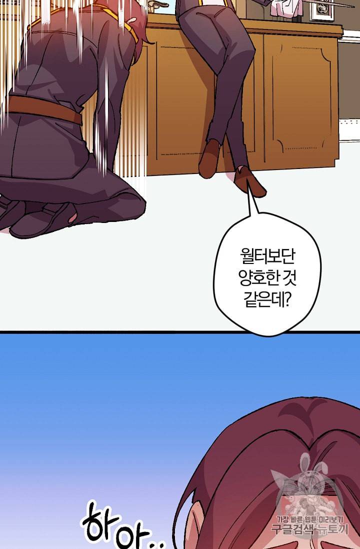 망할 가문을 살려보겠습니다 26화 15