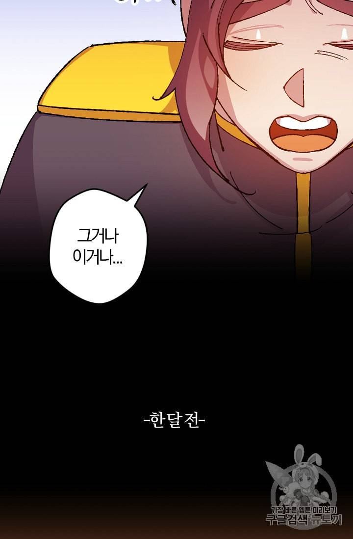 망할 가문을 살려보겠습니다 26화 16