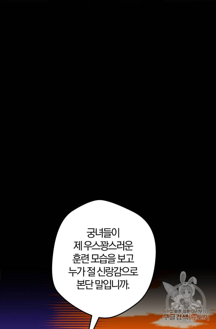 망할 가문을 살려보겠습니다 26화 19