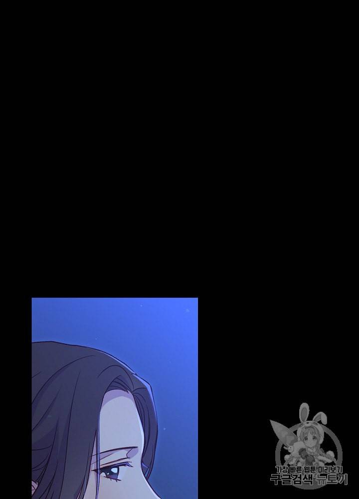 시녀로 살아남기 33화 8