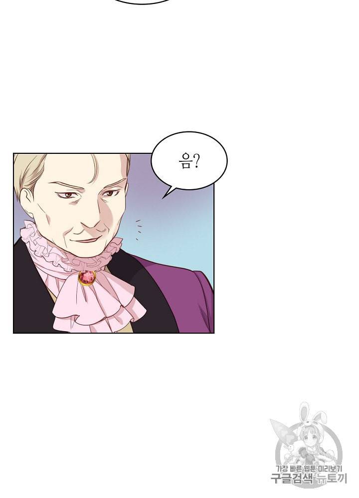 사실 그들은 오직 그녀만을 기억하고 있었습니다 18화 2