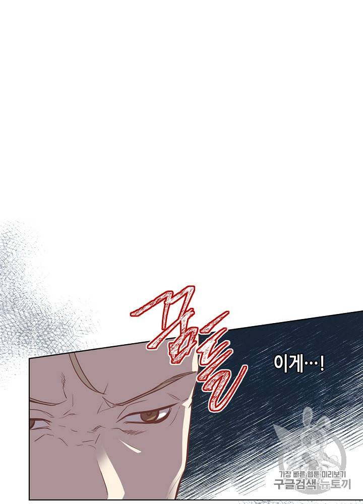 사실 그들은 오직 그녀만을 기억하고 있었습니다 18화 6