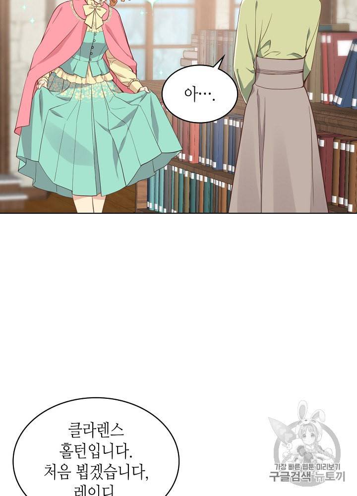 사실 그들은 오직 그녀만을 기억하고 있었습니다 18화 9