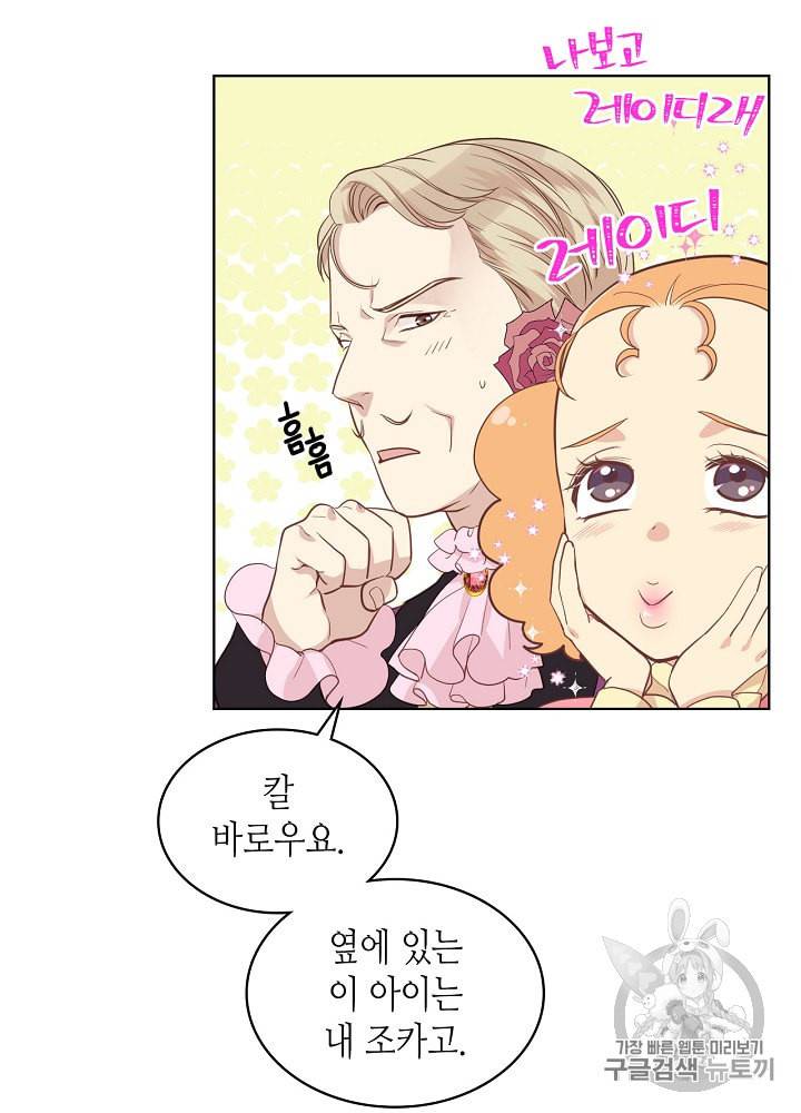 사실 그들은 오직 그녀만을 기억하고 있었습니다 18화 12