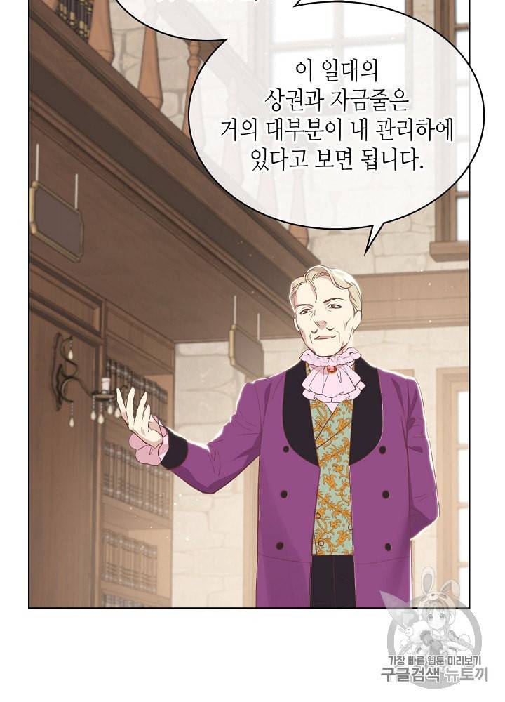 사실 그들은 오직 그녀만을 기억하고 있었습니다 18화 15