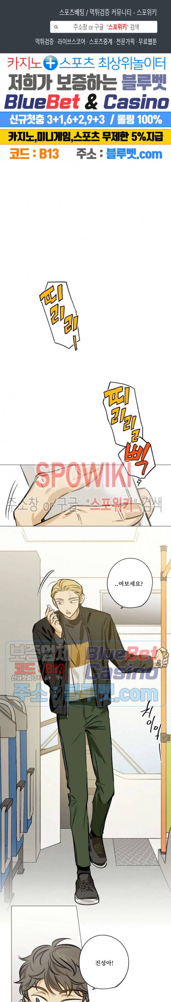 렌즈 속의 너 18화 1