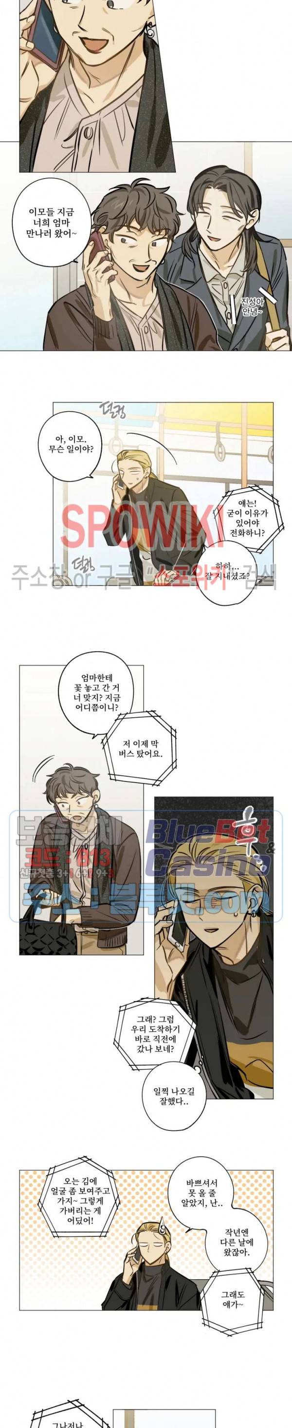 렌즈 속의 너 18화 2