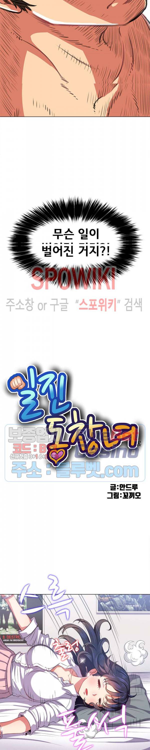 일진동창녀 28화 2