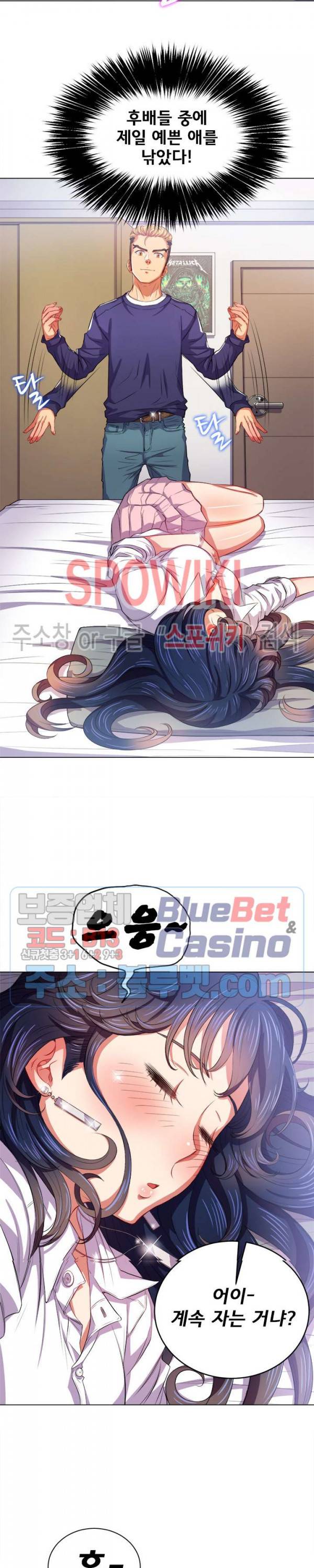 일진동창녀 28화 3