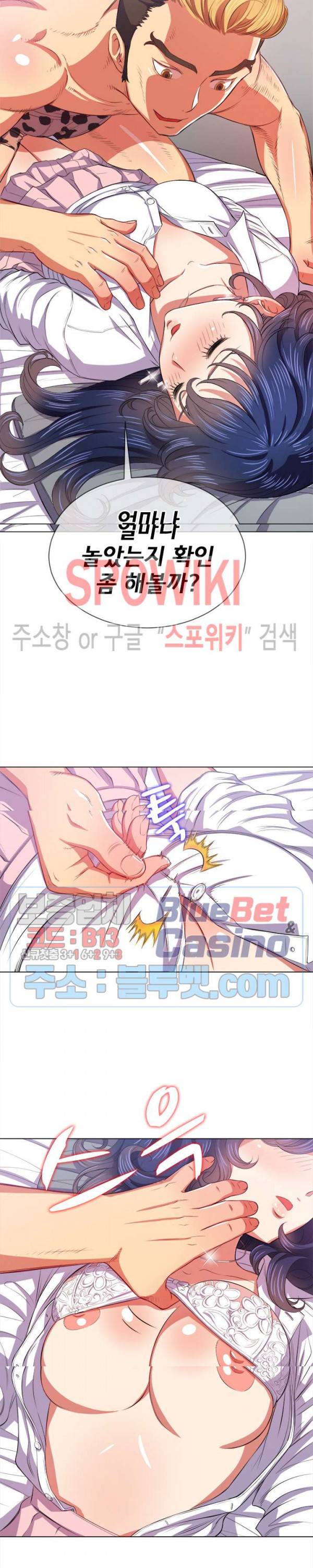 일진동창녀 28화 5