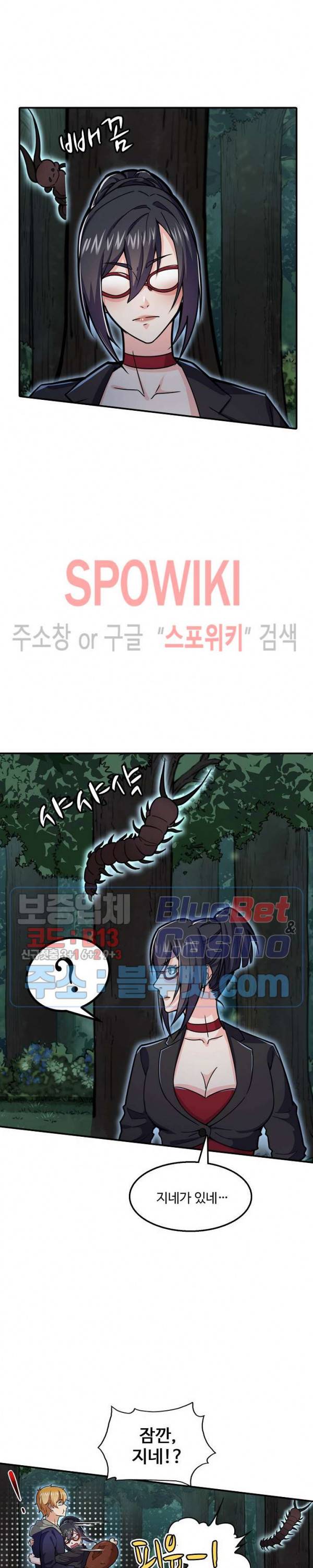 현질이 신을 만든다 37화 2