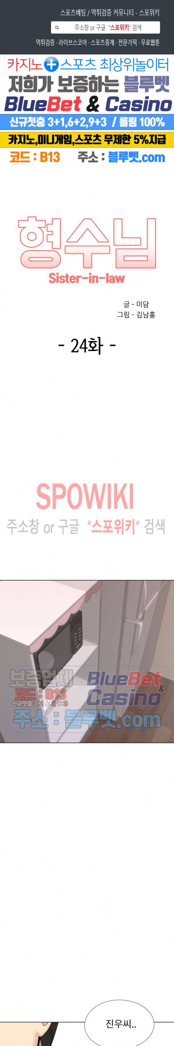 형수님 24화 1