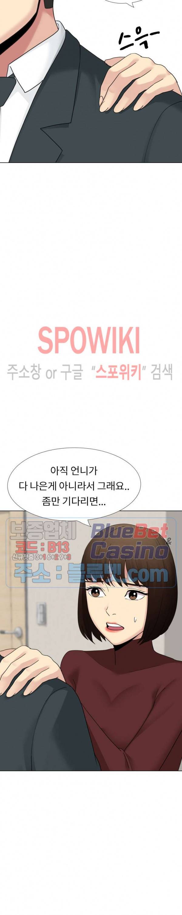 형수님 24화 2