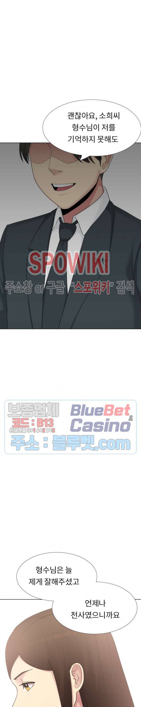 형수님 24화 3