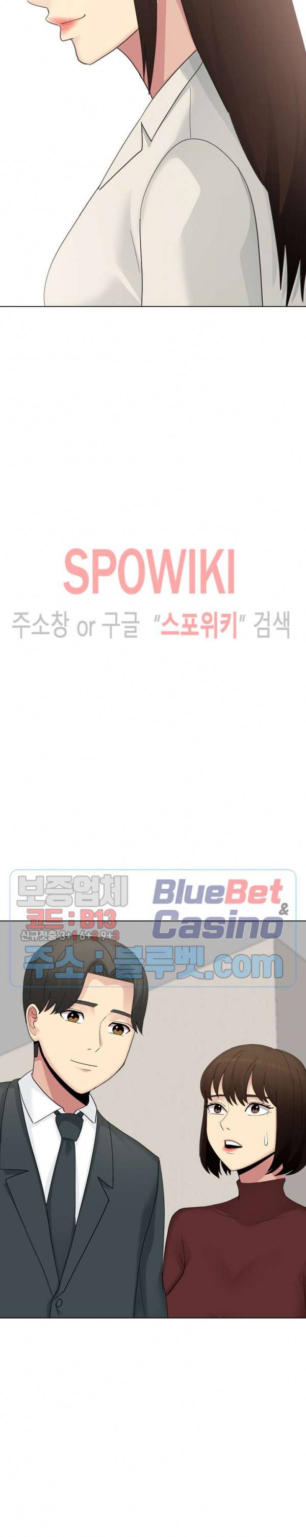 형수님 24화 4